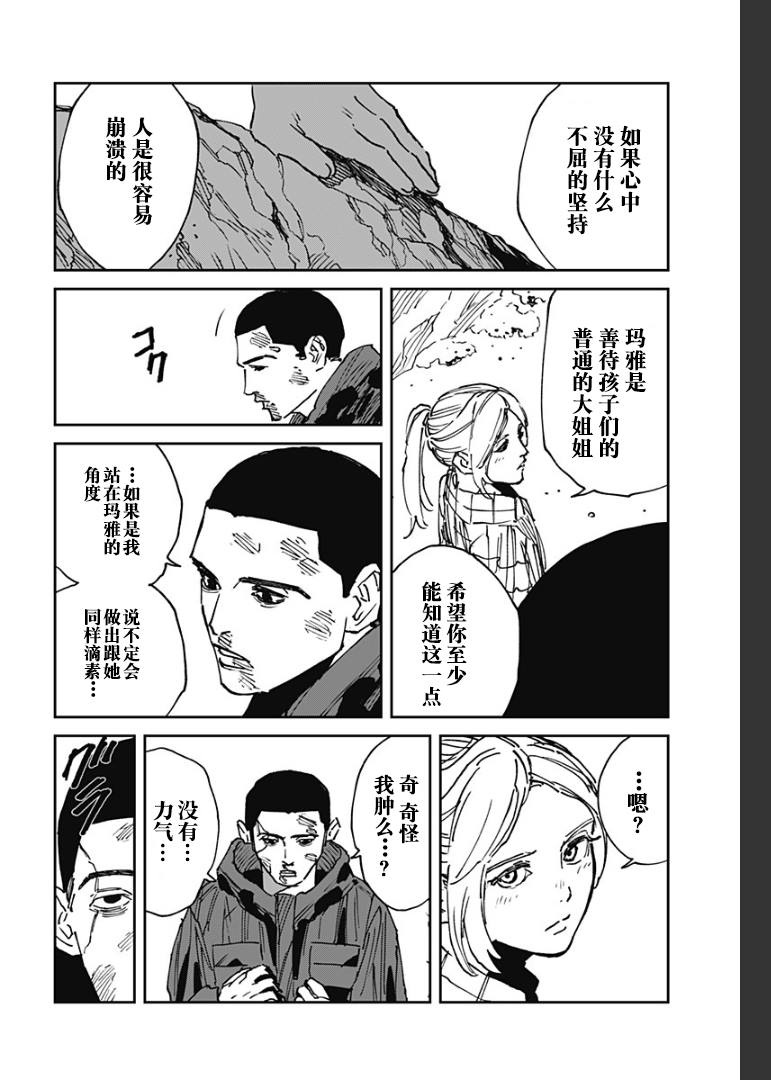 第25话1