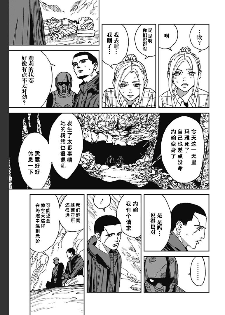 第25话4