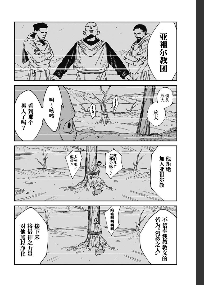 第25话13