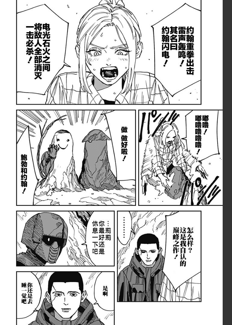 第25话3