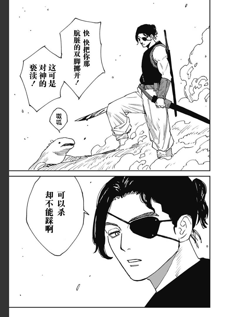 第25话18