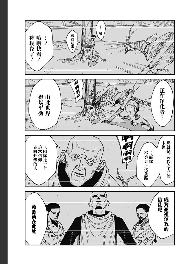 第25话14