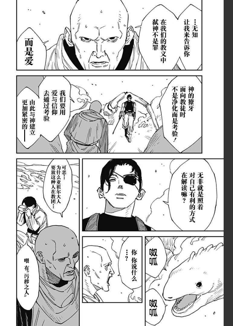 第25话19