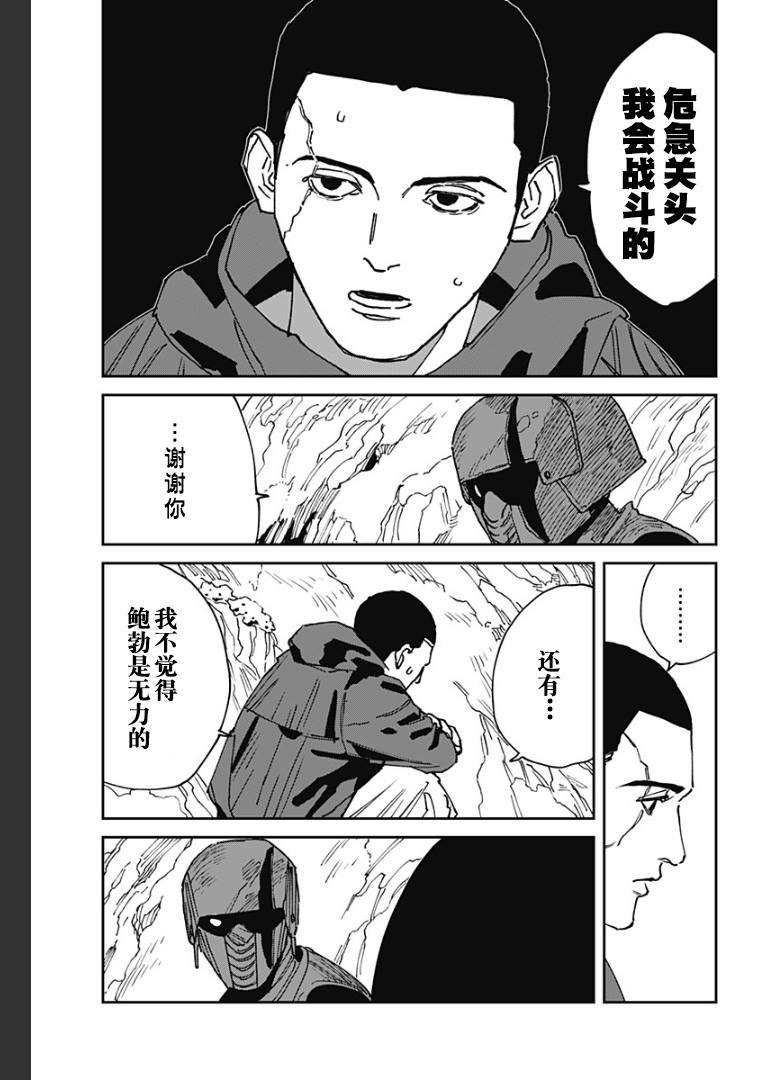 第25话6