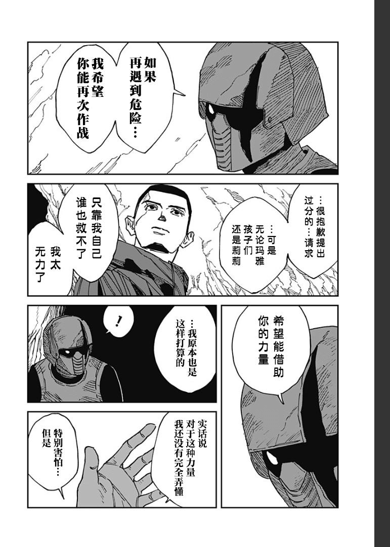 第25话5