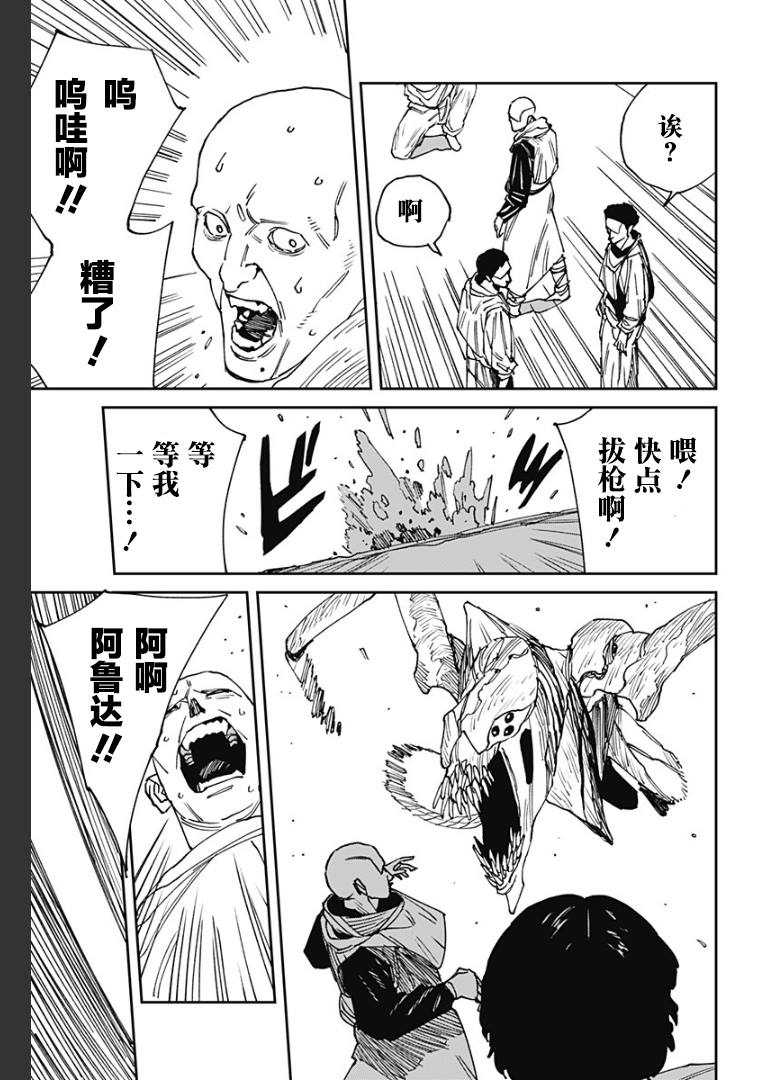 第25话16