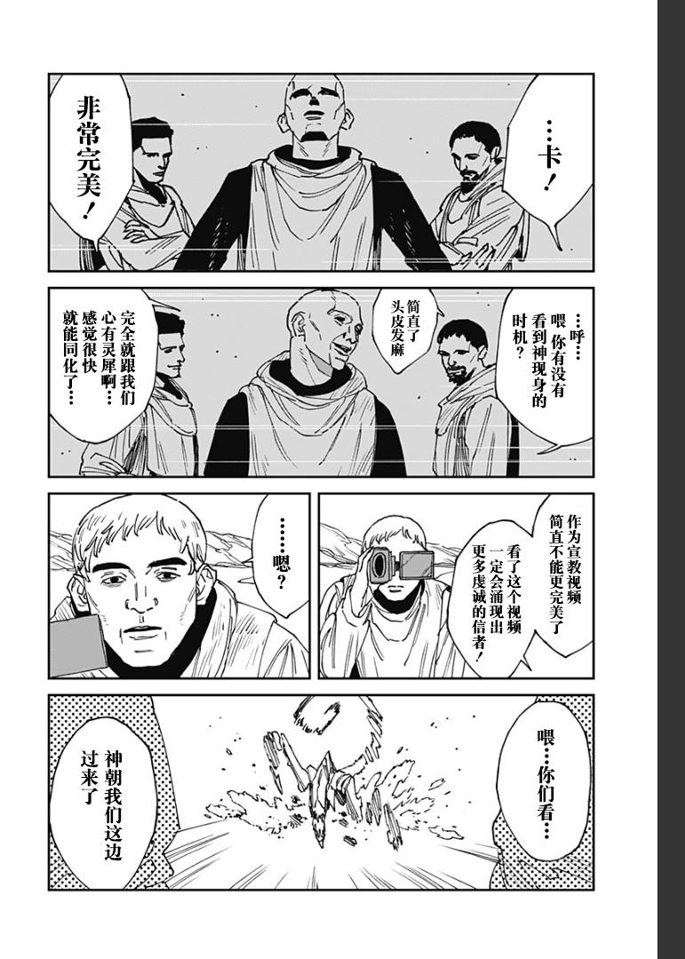 第25话15