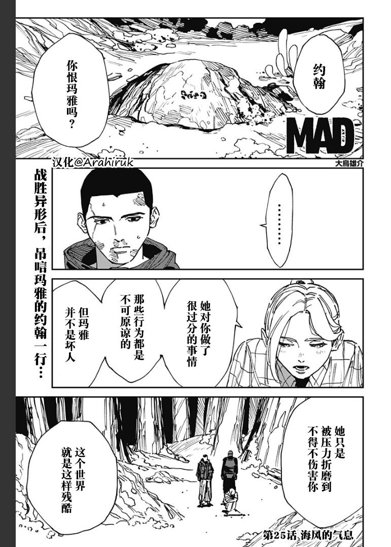 第25话0