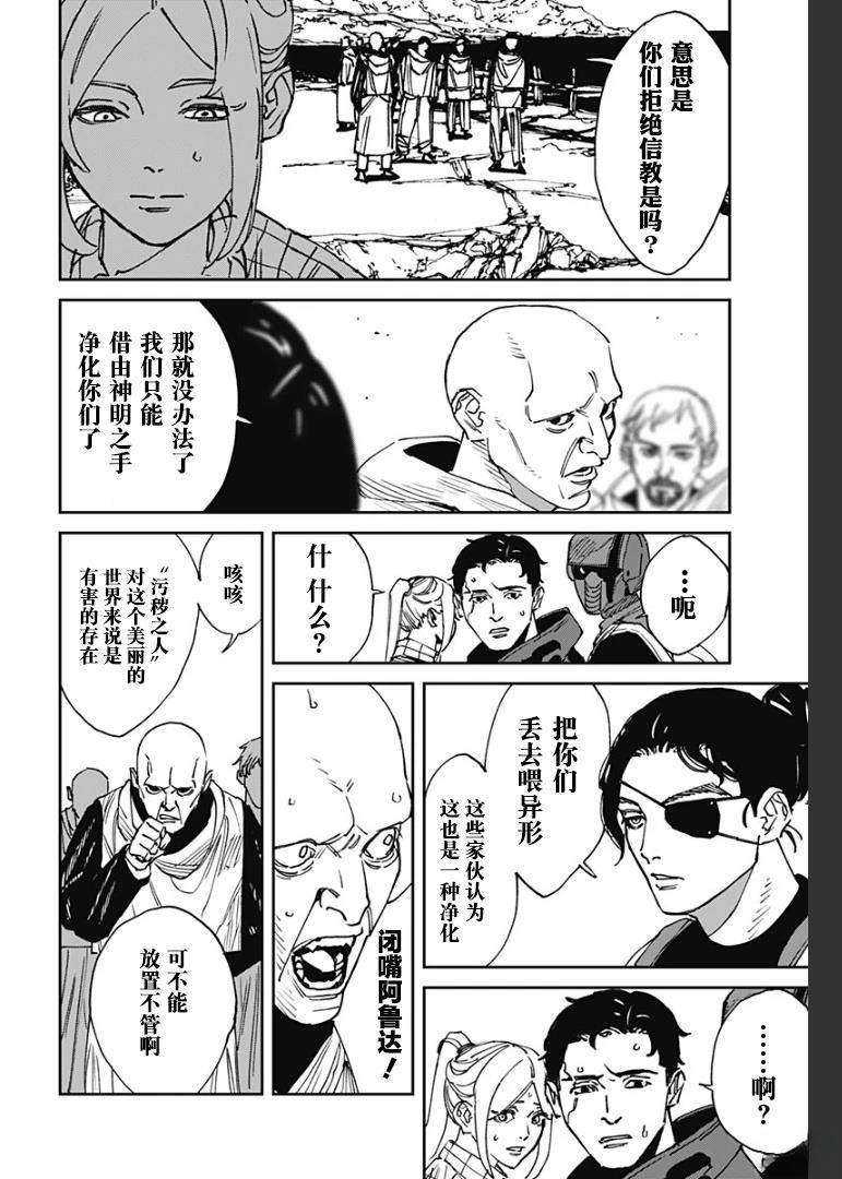 第26话9