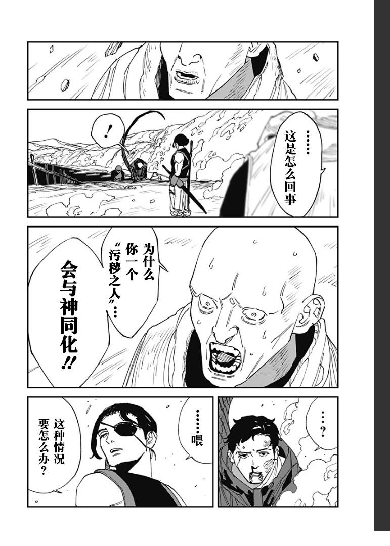 第26话19