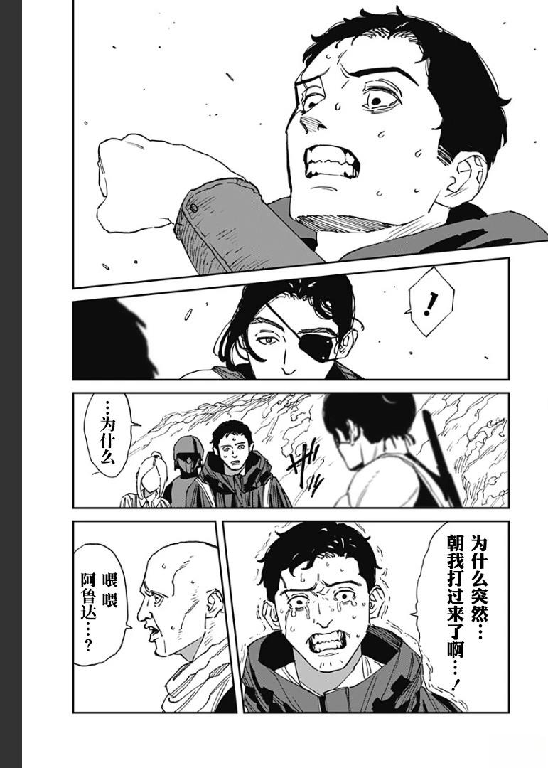 第26话12