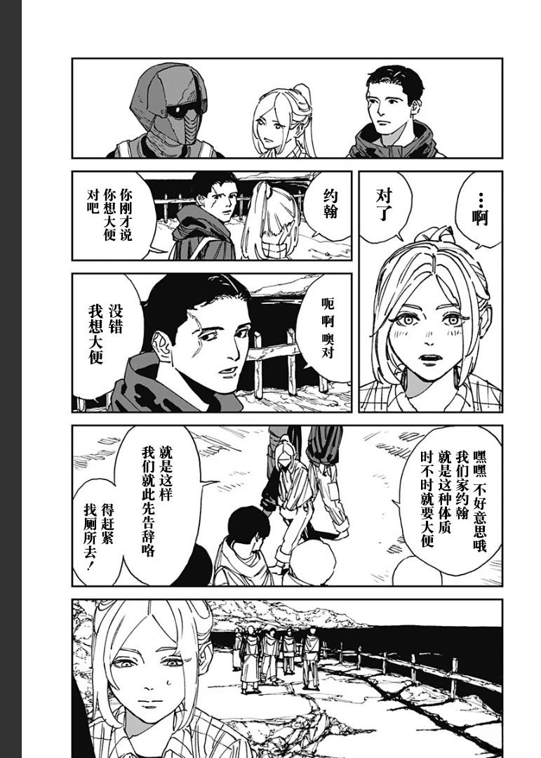 第26话8