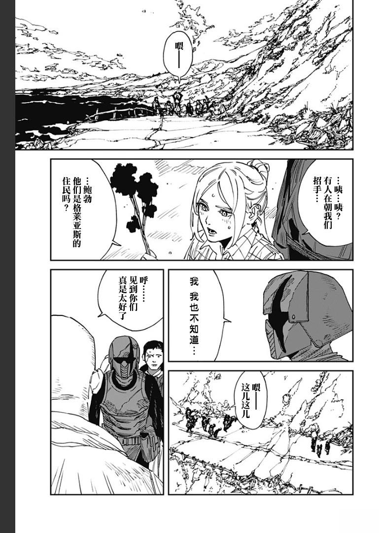 第26话2