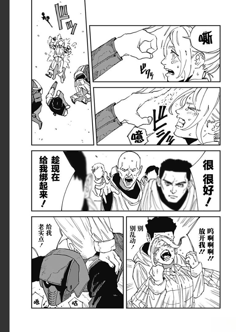 第26话16