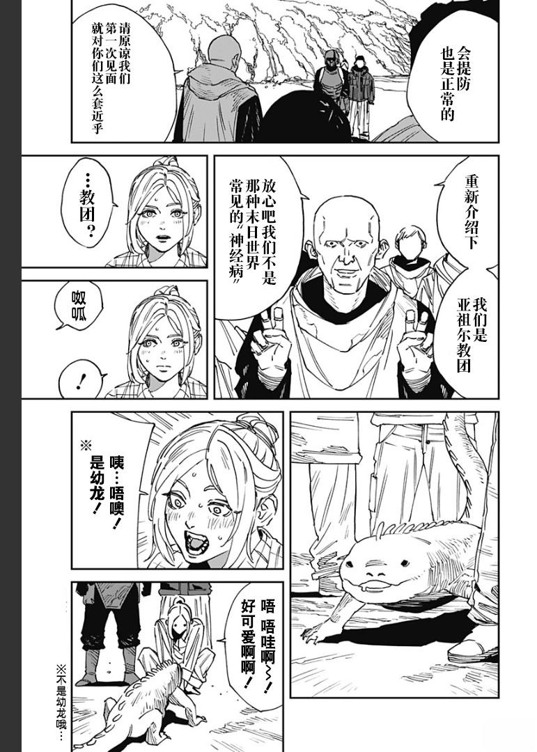 第26话4