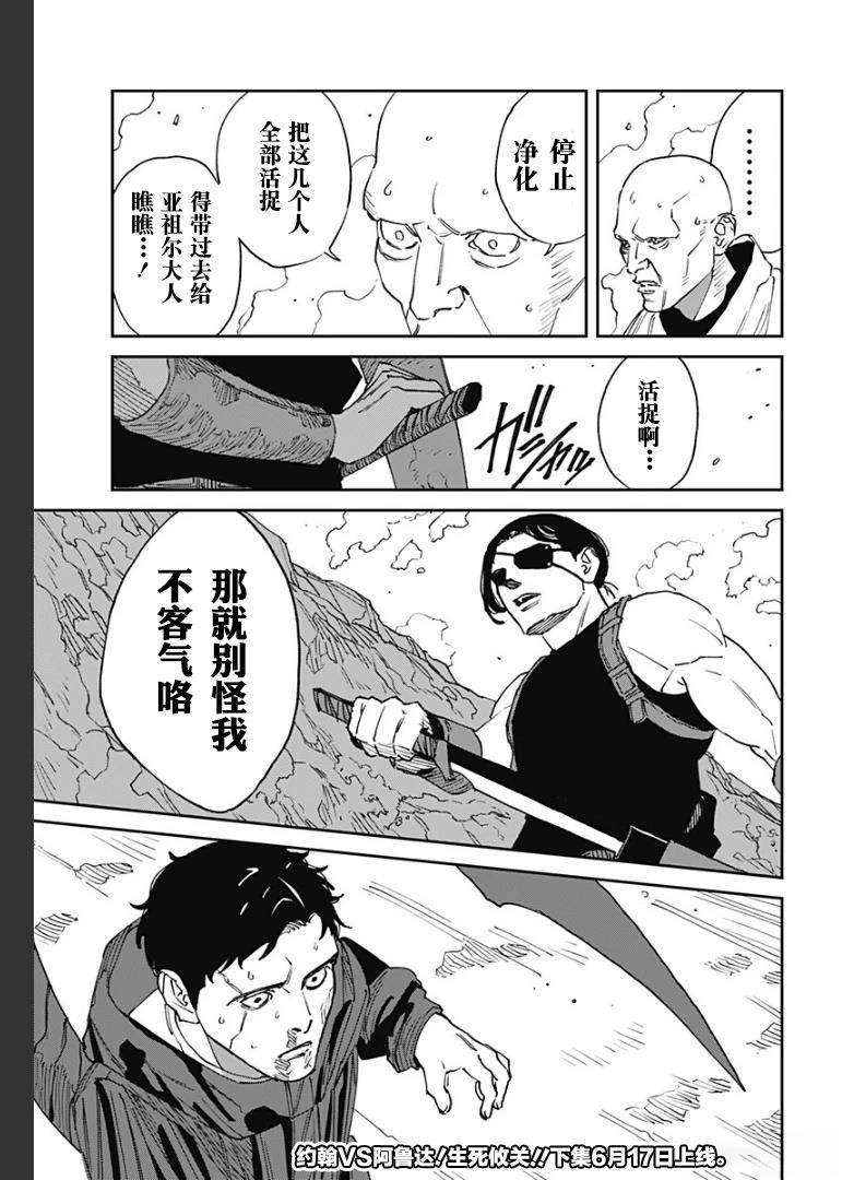 第26话20