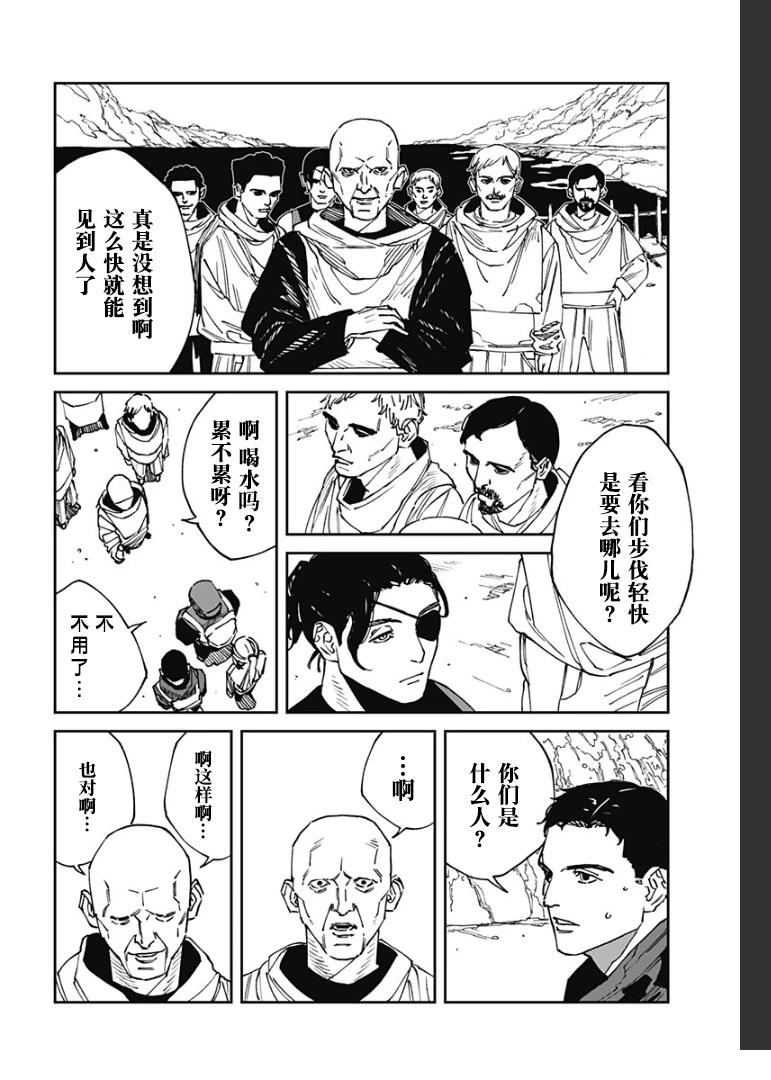 第26话3