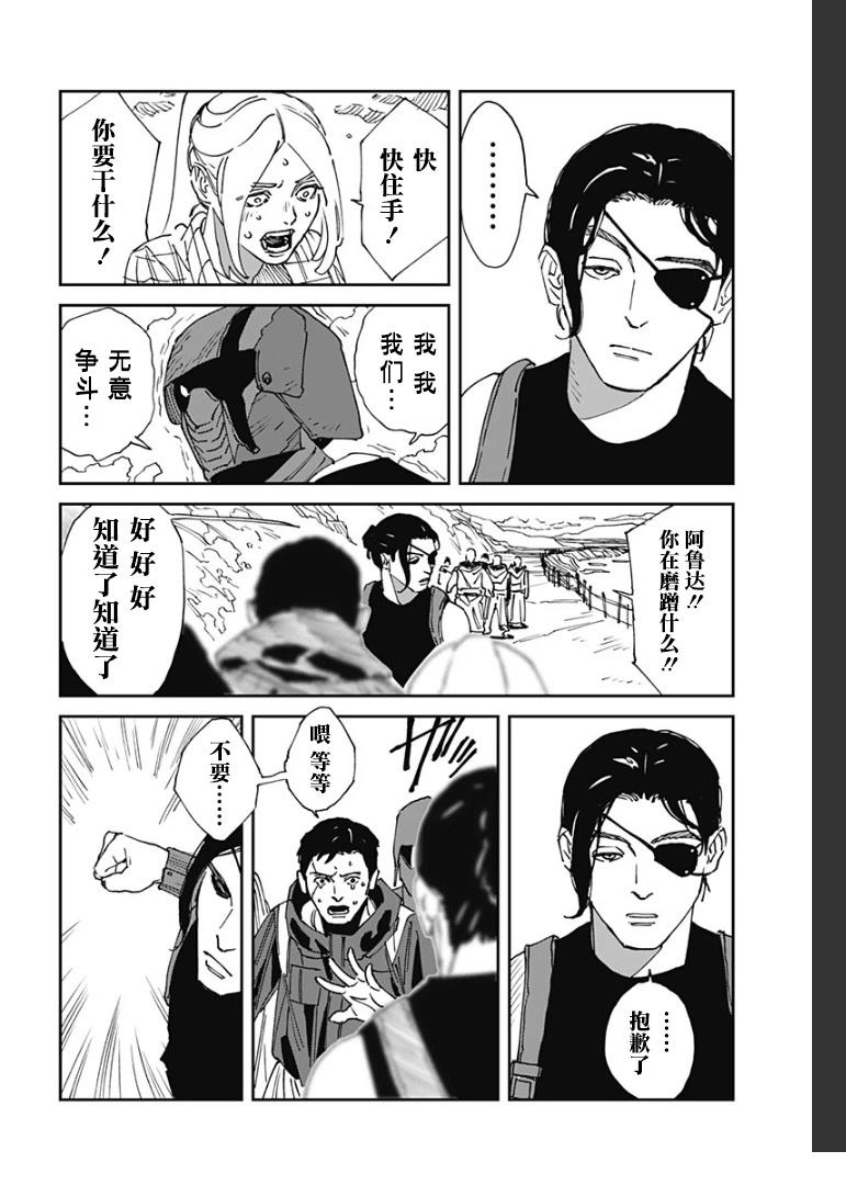 第26话13