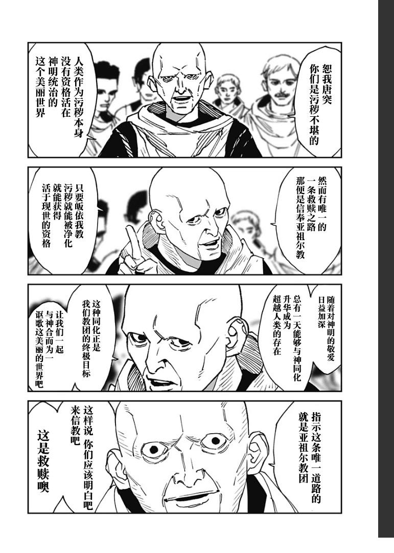 第26话7