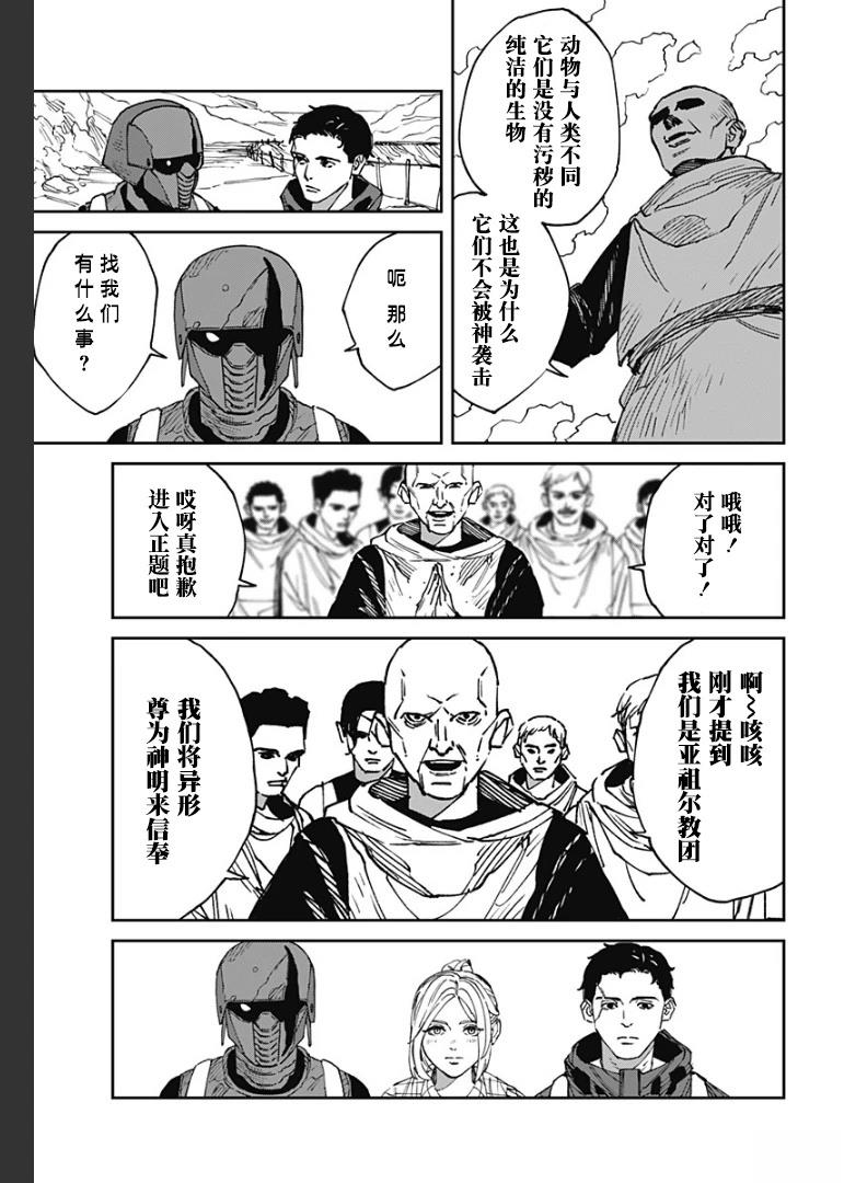 第26话6