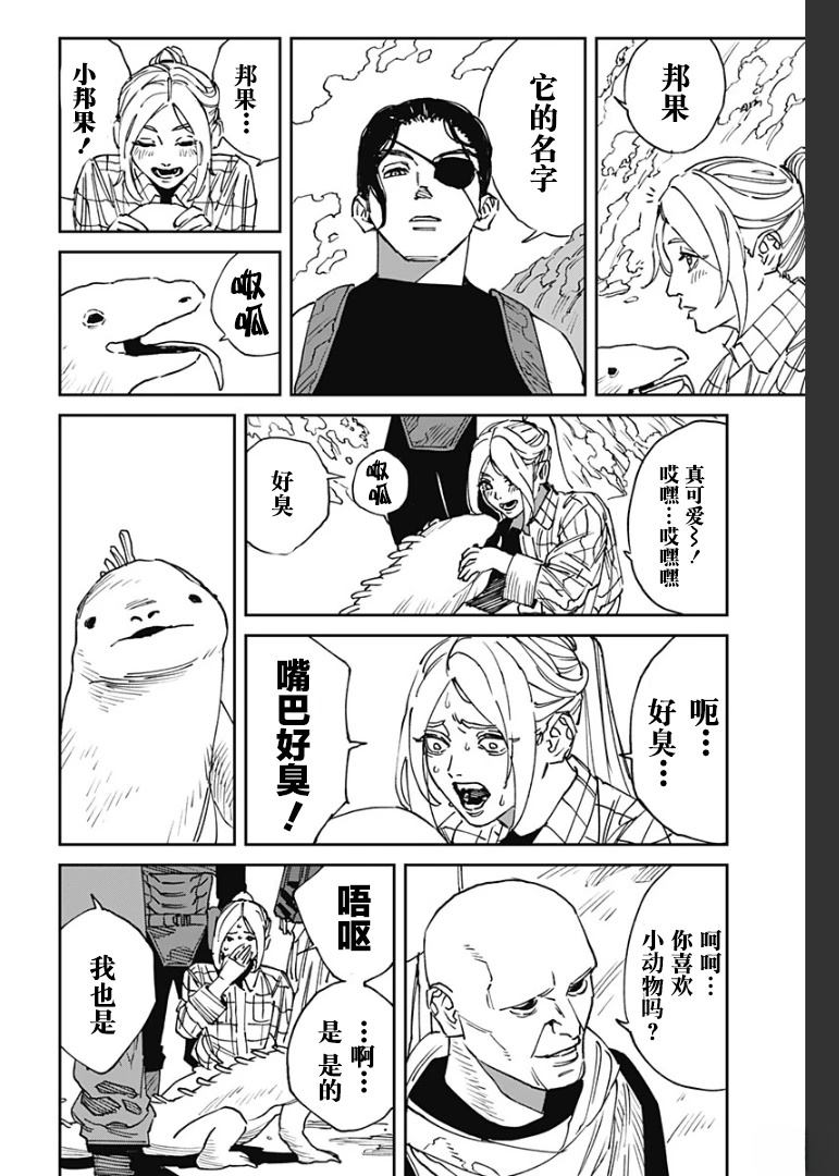 第26话5