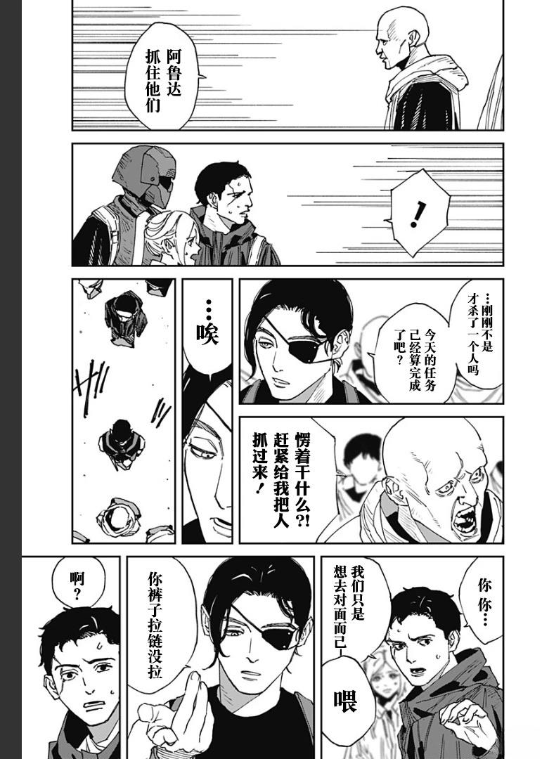 第26话10