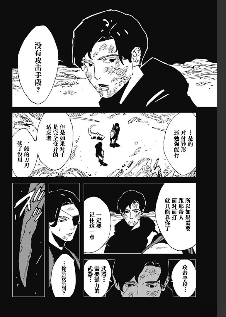 第44话19