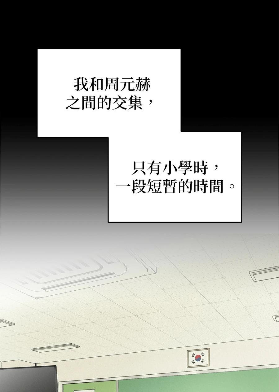 第2话14