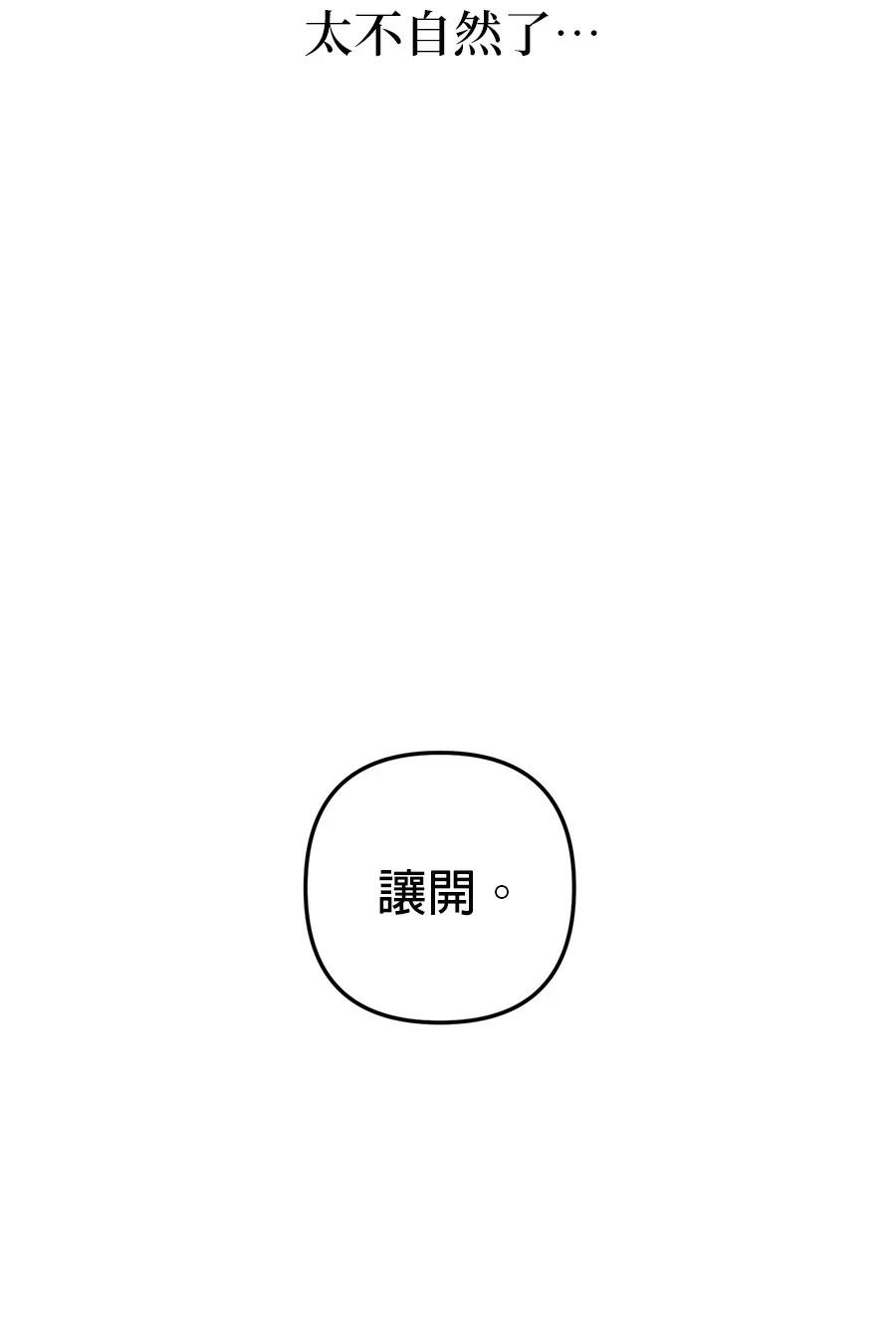 第3话113
