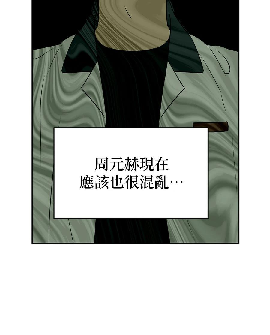 第3话91