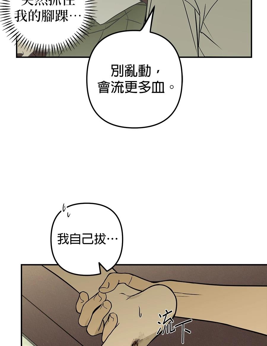 第5话70
