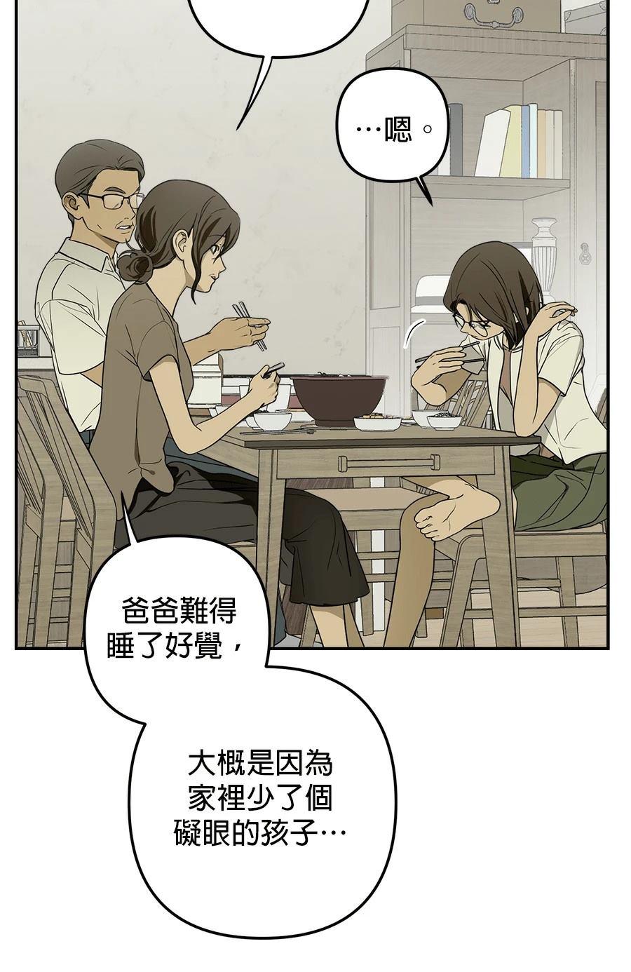 第7话2