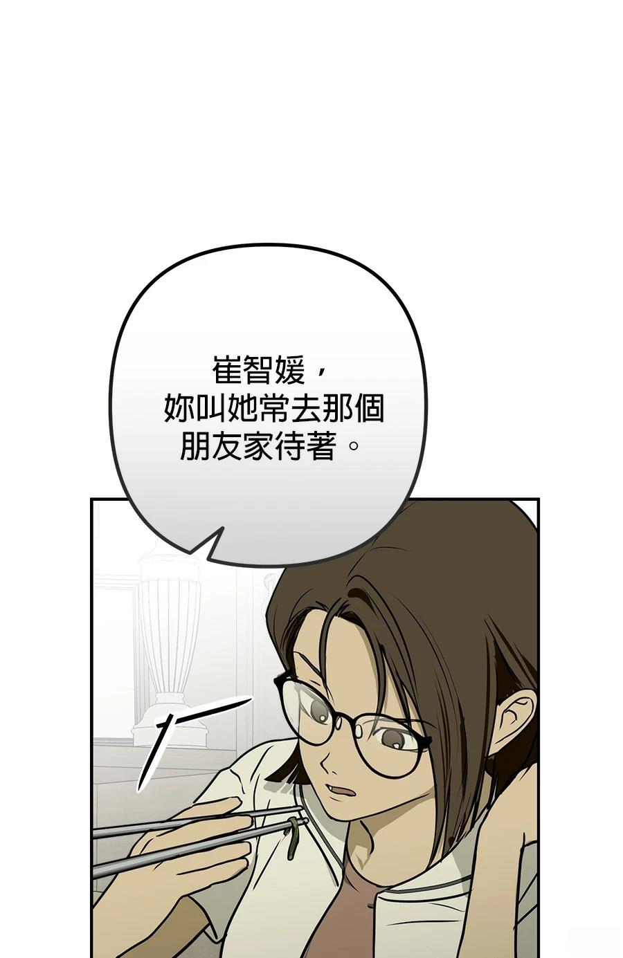 第7话3