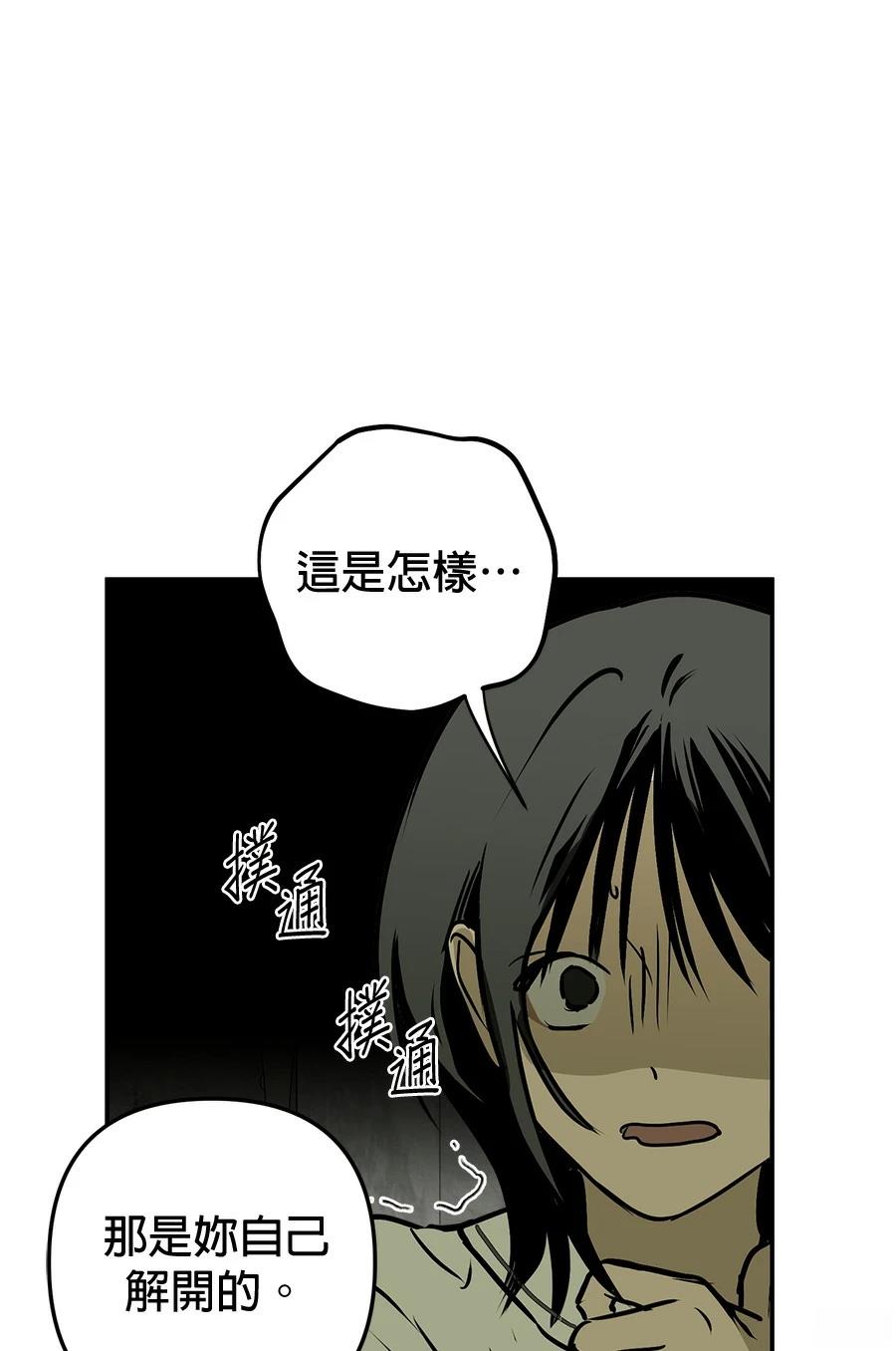 第7话81