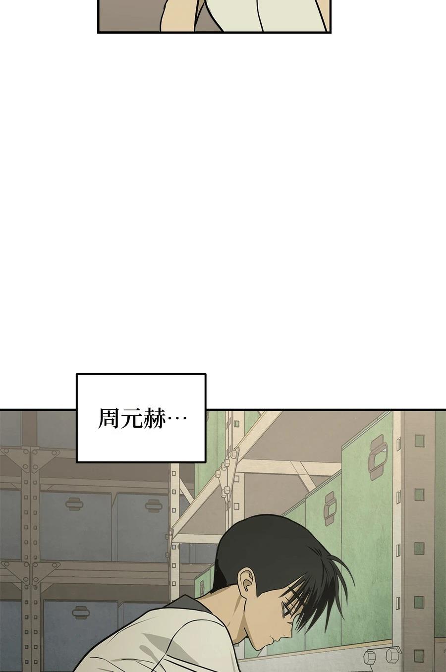 第7话84