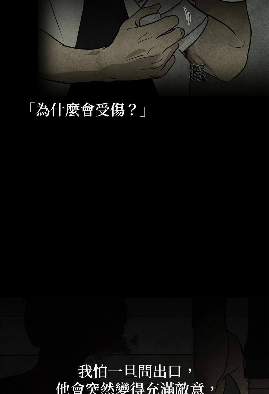 第8话3