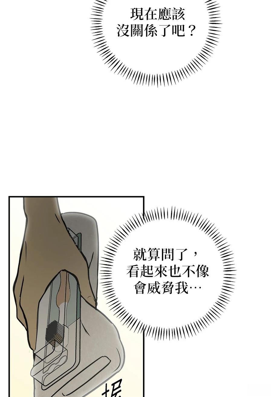 第8话7