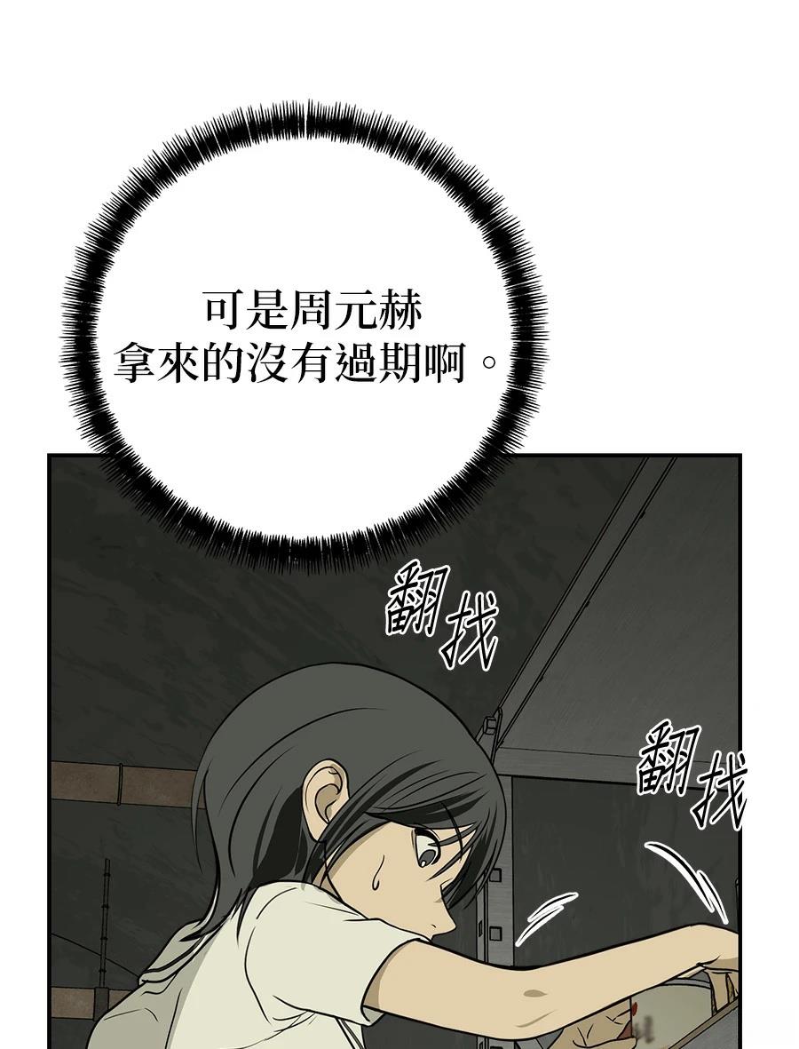 第8话83