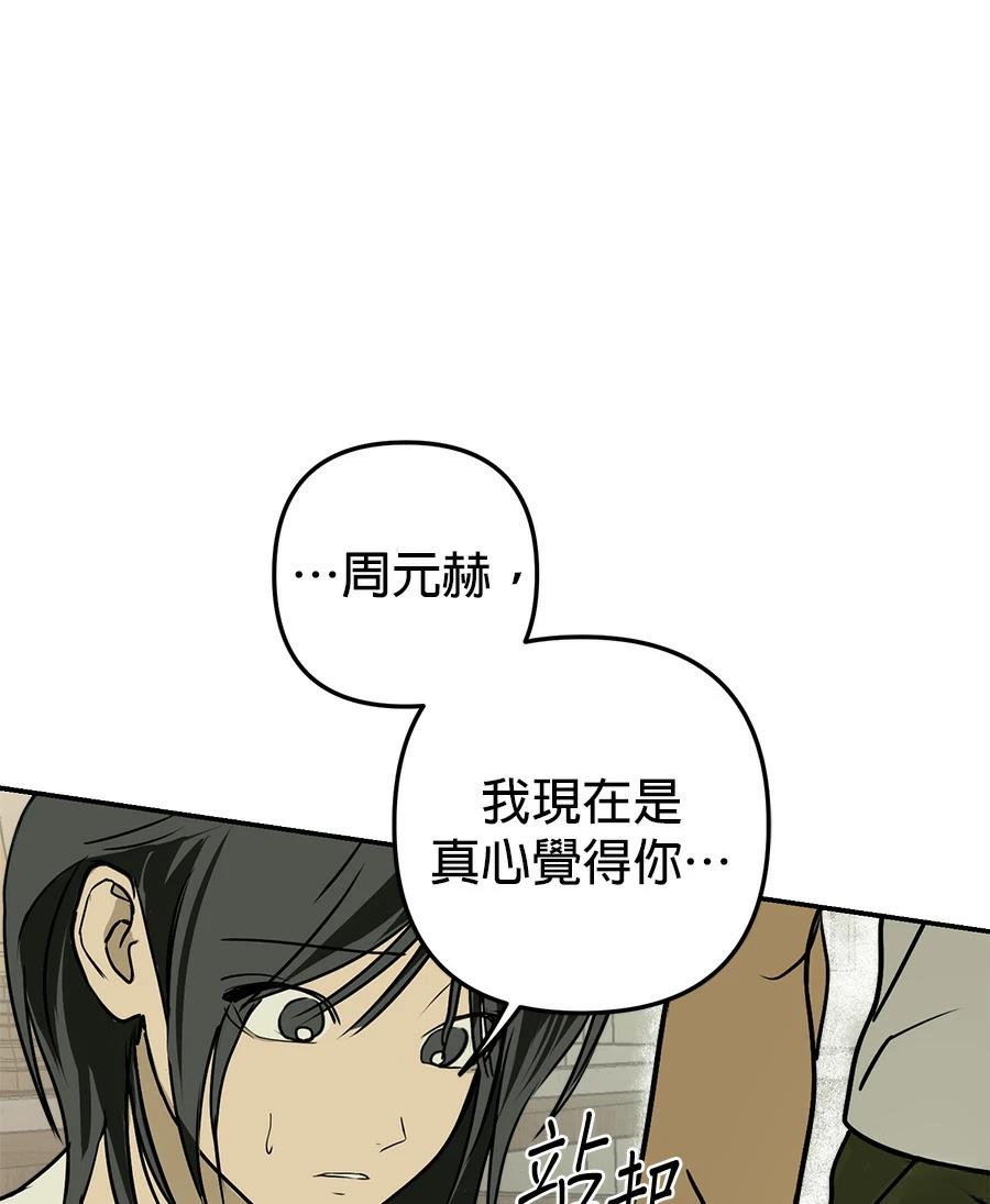 第12话104