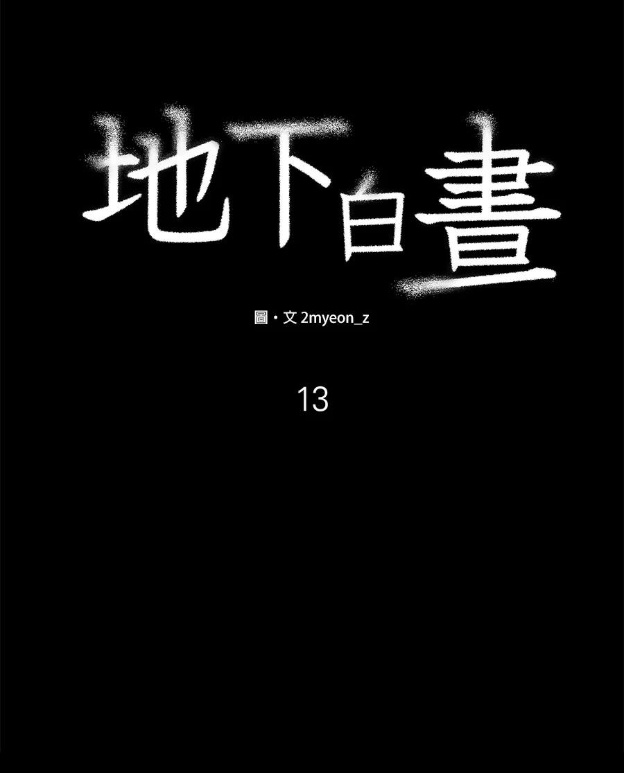 第13话42