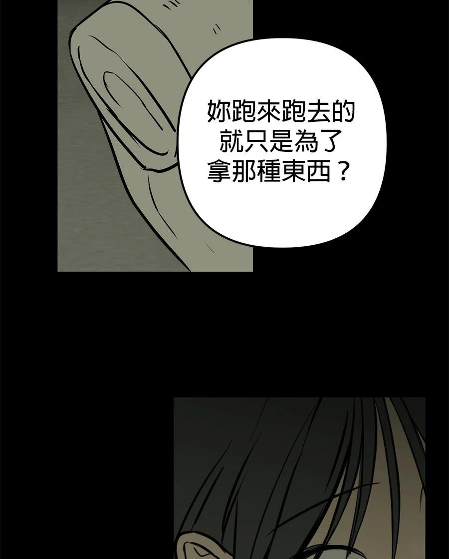 第13话84
