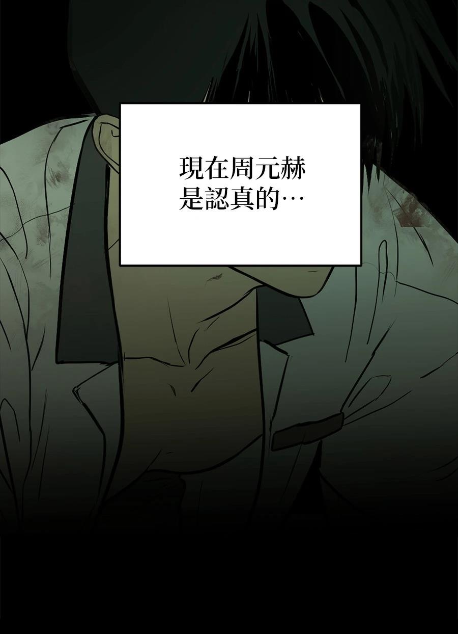 第14话102