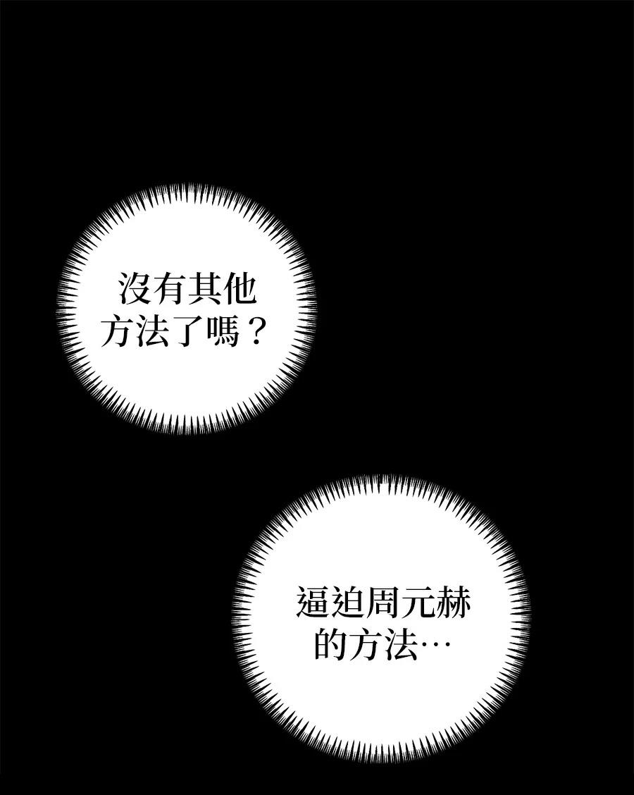 第14话103