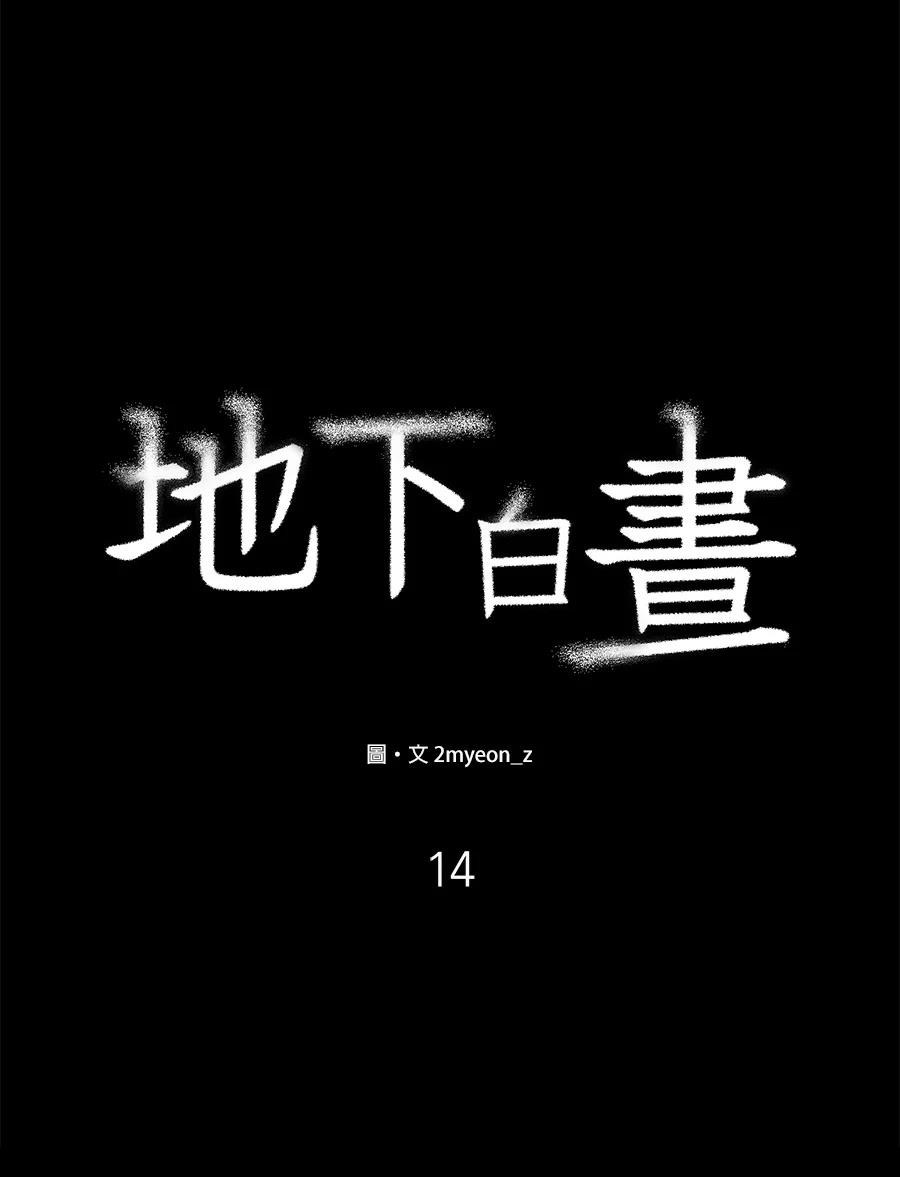 第14话5