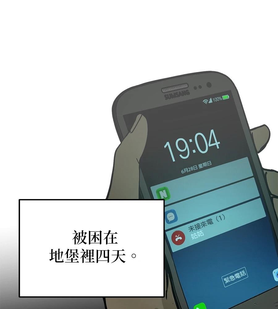 第16话19