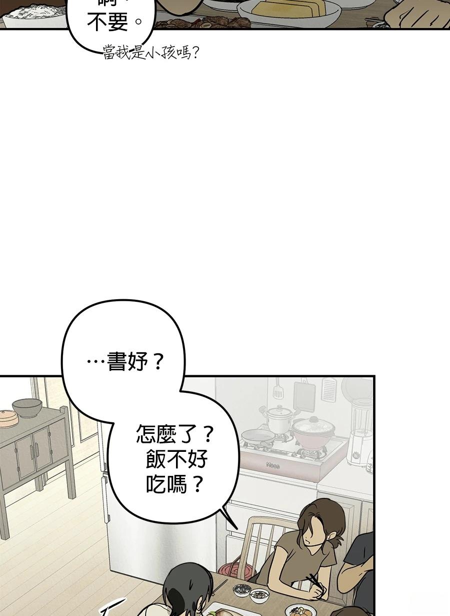 第16话3