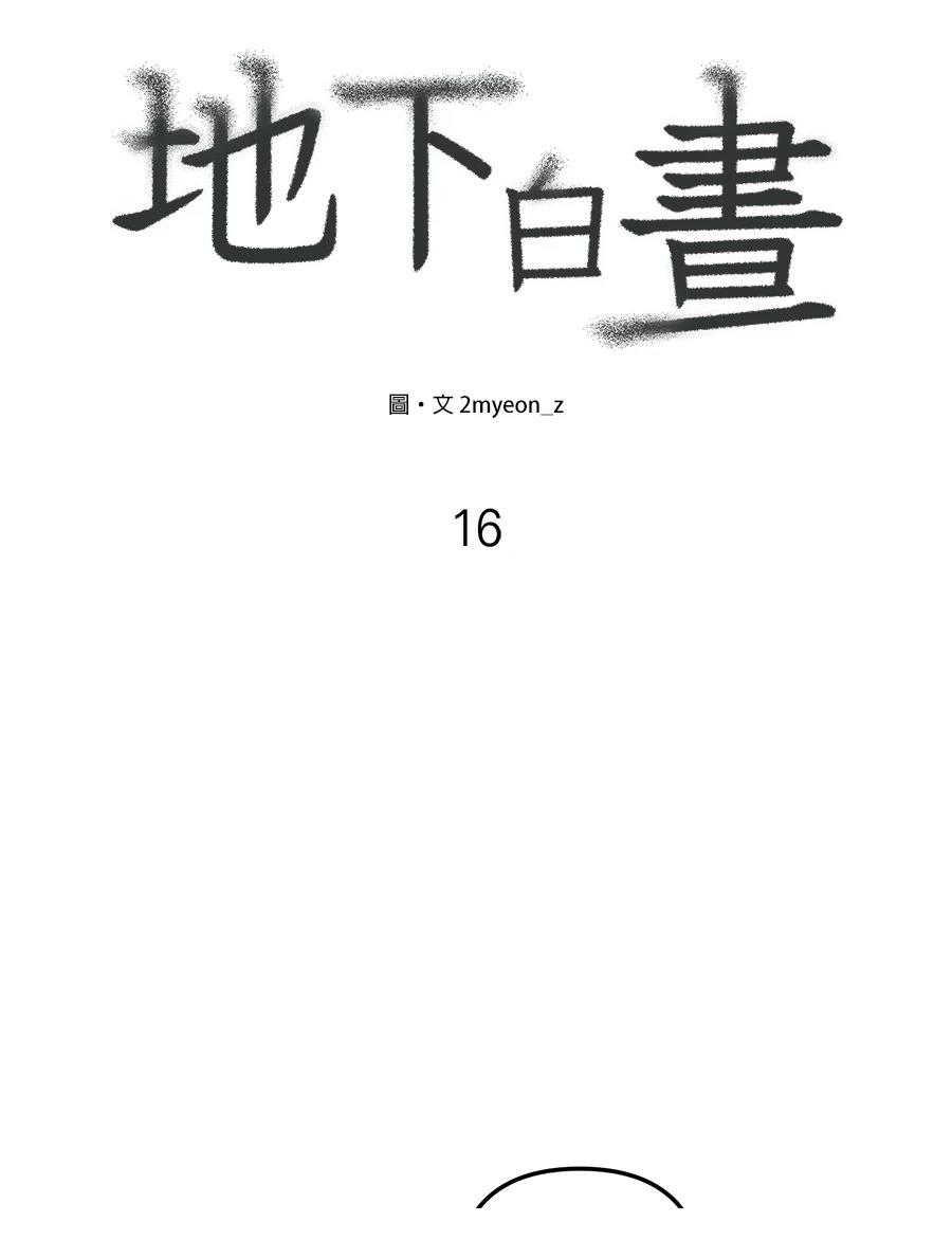 第16话30