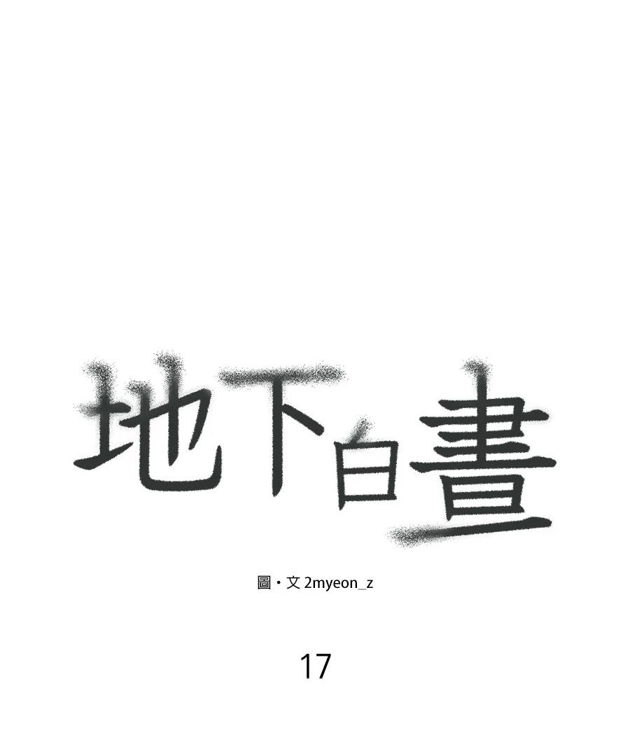 第17话7