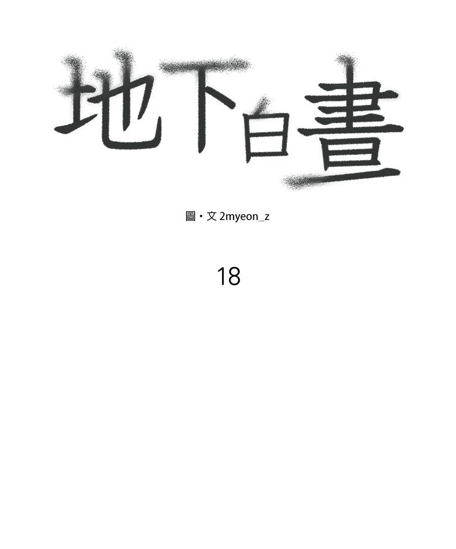第18话11