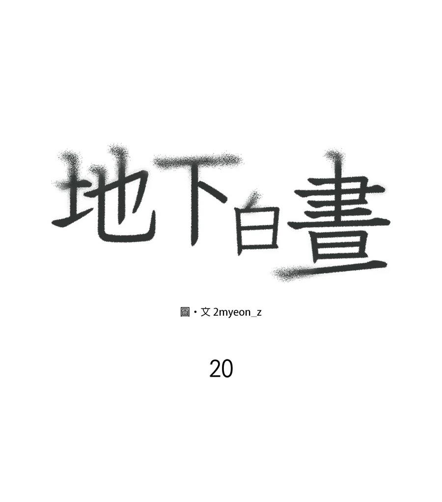 第20话19